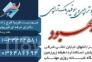 فیزیوتراپی و بیوفیدبک تراپی (بهبود) دکتر فریبا فرج زاده اهری در تبریز>