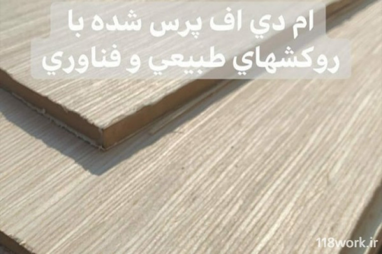 پرس چوب غریبیان در تهران