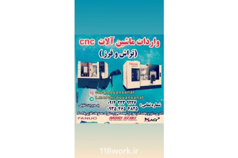 واردات ماشین آلات خلیلی در تبریز