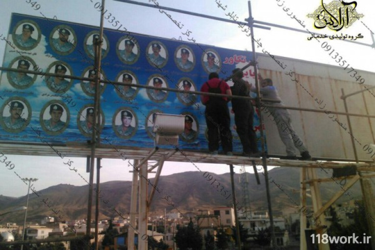 گروه تولیدی و خدماتی آراکس در یزد