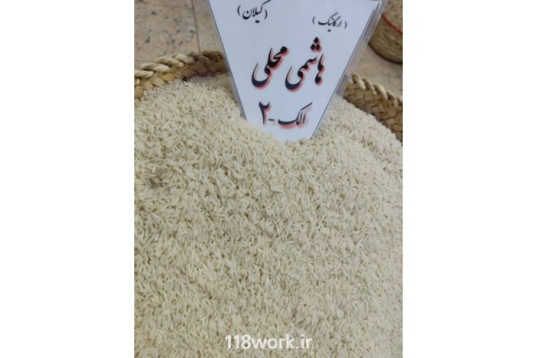 برنج فروشی مروارید در تهران