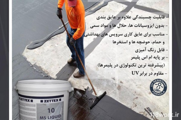 فروش چسب های صنعتی و ساختمانی نوید در خوزستان