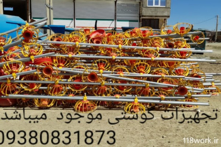 تجهیزات مرغداری ایران در قزوین