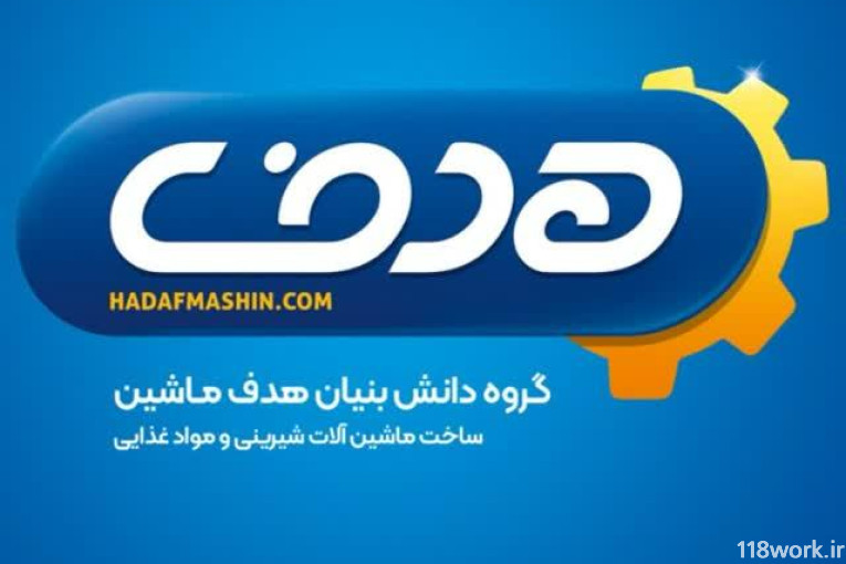 گروه تولیدی و صنعتی هدف ماشین