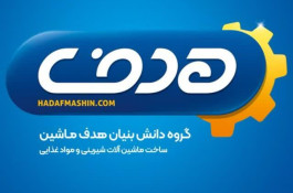گروه تولیدی و صنعتی هدف ماشین