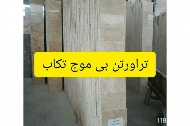 صنایع سنگ عمادی در اصفهان