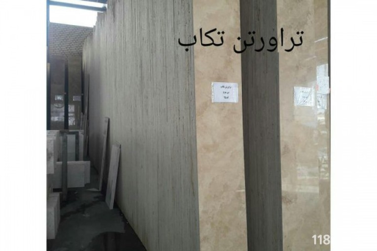 صنایع سنگ عمادی در اصفهان