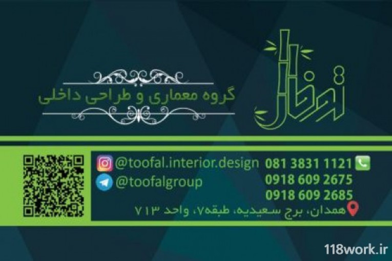کفپوش اپوکسی توفال در همدان