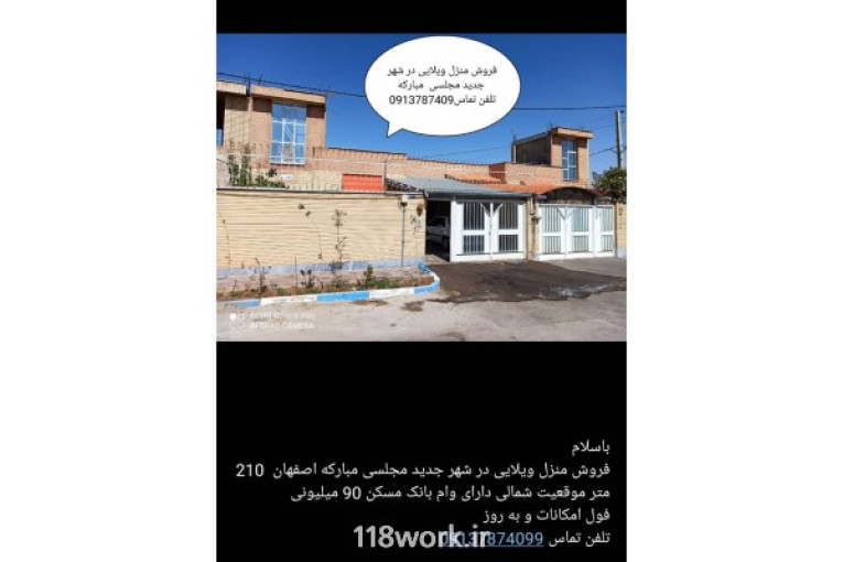 گروه مشاورین املاک رسمی عبادی کد ۱۷۱ در اصفهان