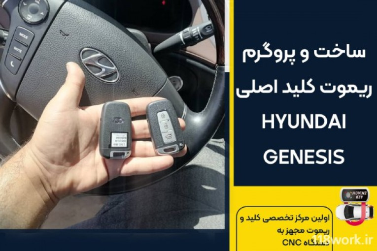 خدمات قفل و کلید نوین در یزد