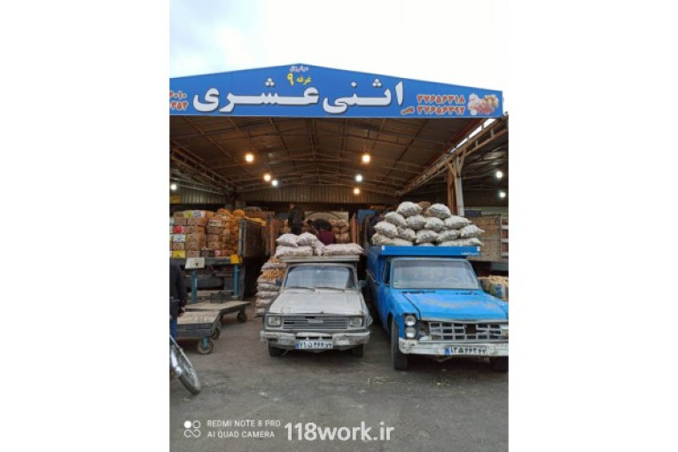 میدان بار مرکزی سپاد در مشهد