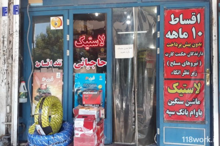 فروشگاه رینگ و لاستیک و باطری حاجیانی در بوشهر