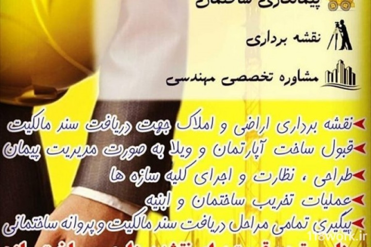 مشاور املاک آقایی در پیرکوه