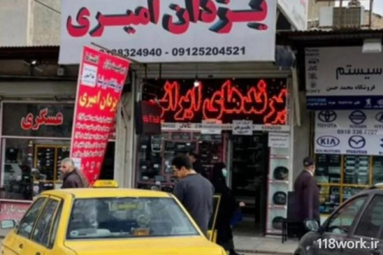 نمایندگی فروش و پخش سیستم های صوتی در کرمانشاه