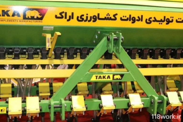 شرکت تولیدی ادوات کشاورزی اراک - تاکا