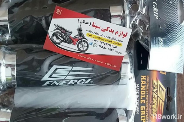 فروش و پخش لوازم یدکی موتور سیکلت سینا در بندر لنگه