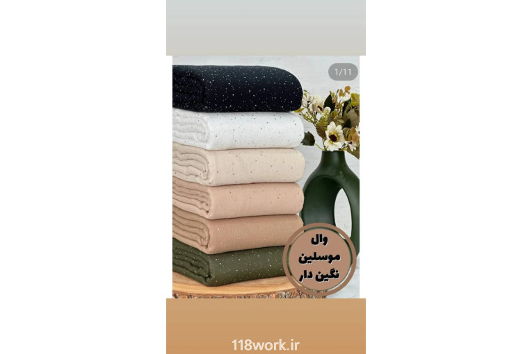 پارچه سرای ارزانی در تهران 