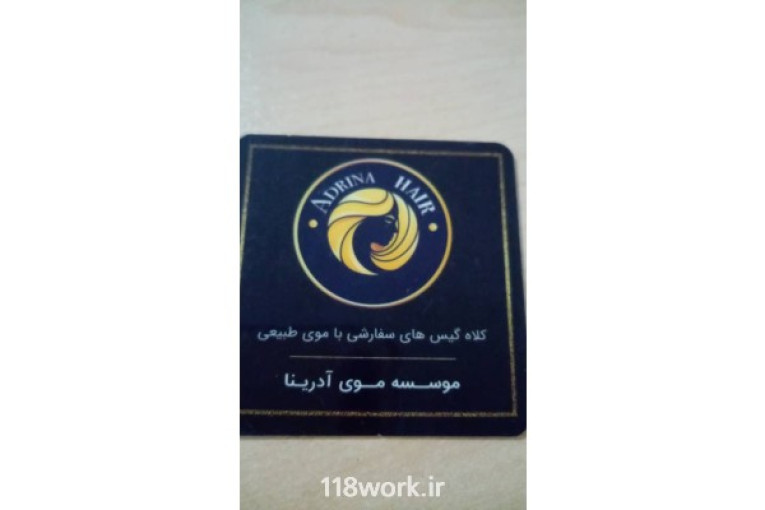 سفارش کلاه گیس برای بیماران سرطانی در پرند تهران