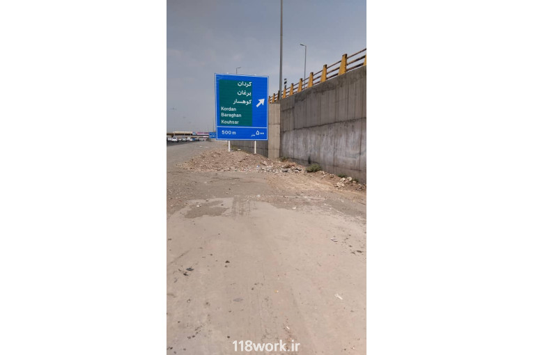 امداد خودرو عزیزی در ایلخچی