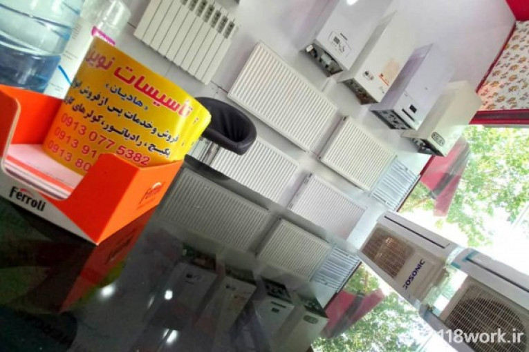 تاسیسات گرمایشی و سرمایشی در اصفهان