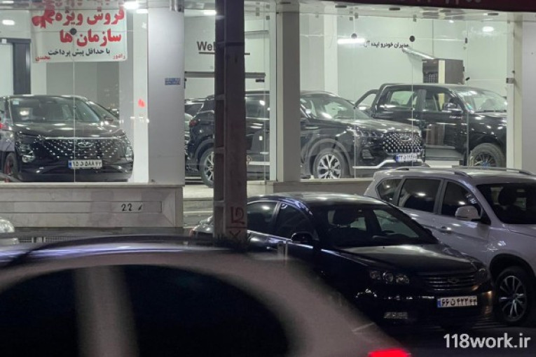 مجموعه خودرو های چینی در اصفهان