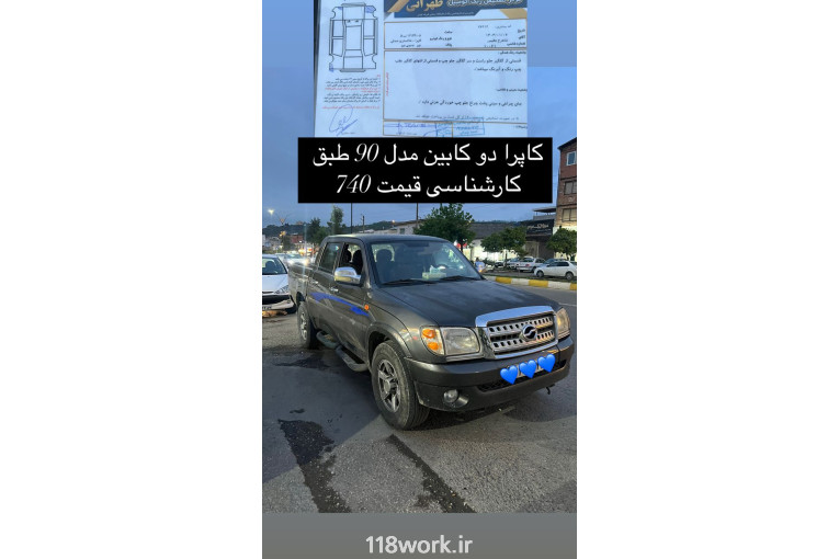 اتو گالری یاقوت در بهشهر
