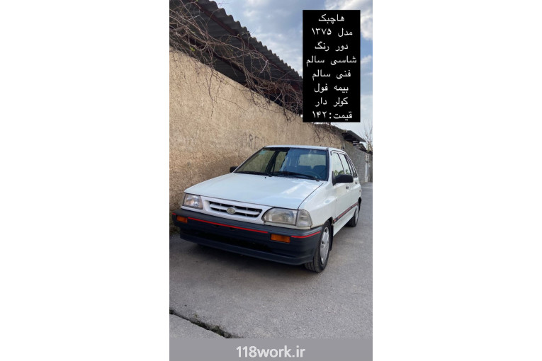 اتو گالری یاقوت در بهشهر
