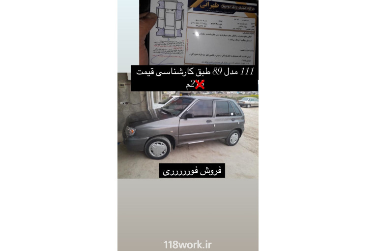 اتو گالری یاقوت در بهشهر