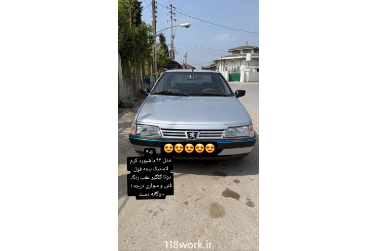 اتو گالری یاقوت در بهشهر