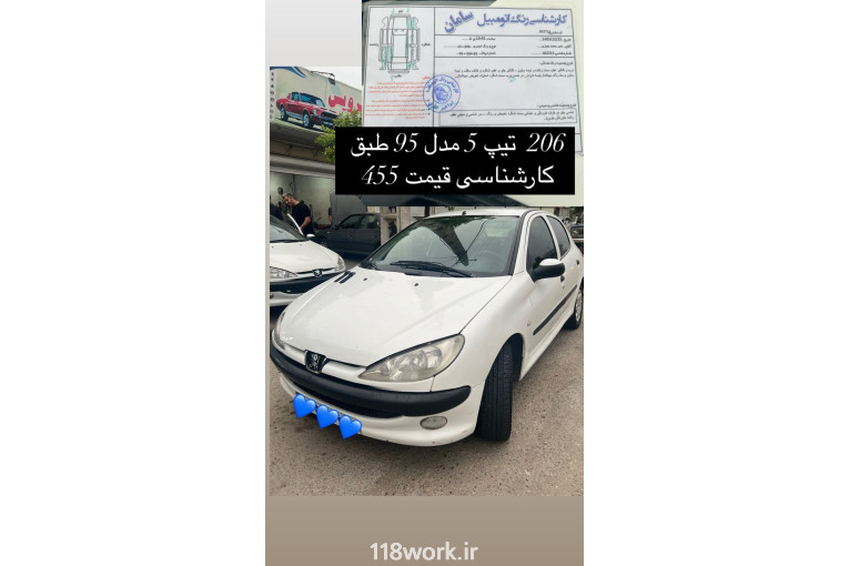 اتو گالری یاقوت در بهشهر