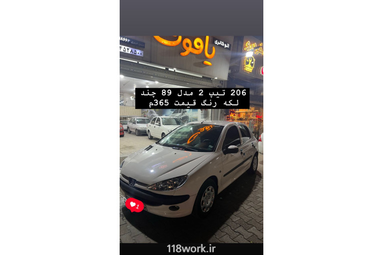 اتو گالری یاقوت در بهشهر