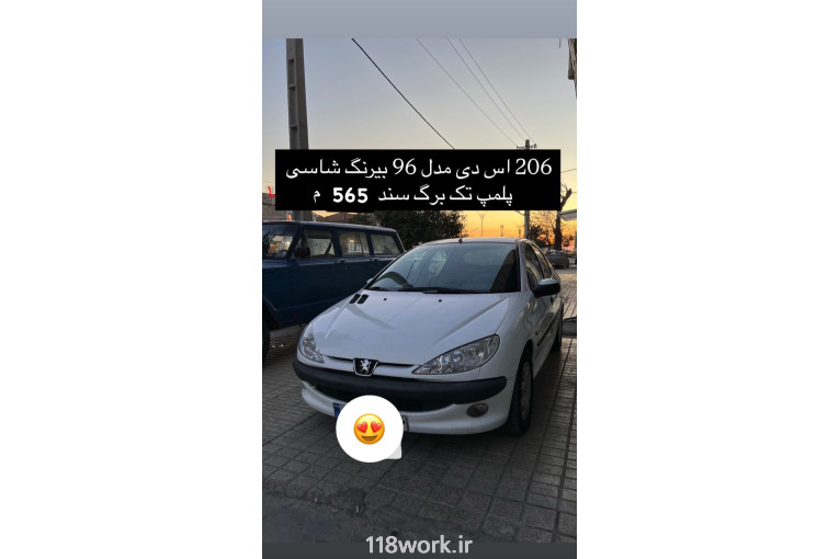 اتو گالری یاقوت در بهشهر