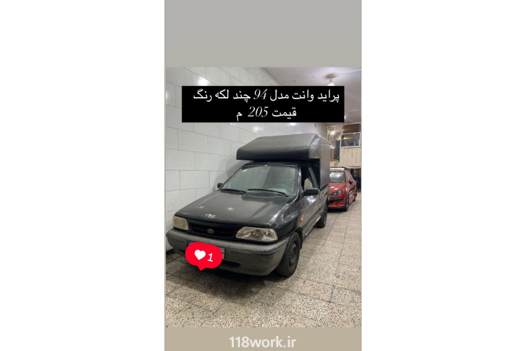 اتو گالری یاقوت در بهشهر