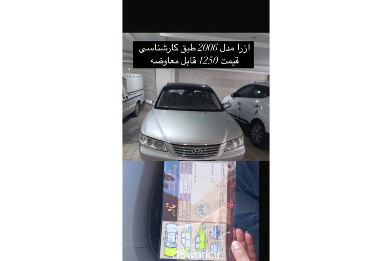 اتو گالری یاقوت در بهشهر