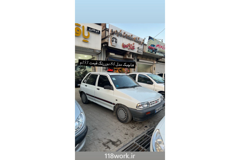 اتو گالری یاقوت در بهشهر