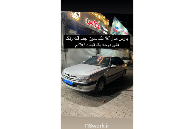 اتو گالری یاقوت در بهشهر