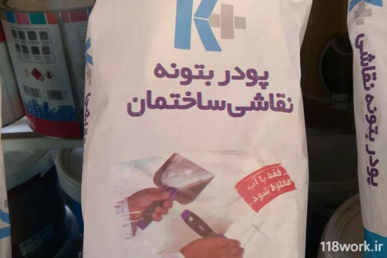 فروشگاه رنگ و ابزار محمد جواد در کرمانشاه