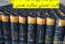 فروش و نصب ایزوگام عایق کاران زرین در خرم آباد>