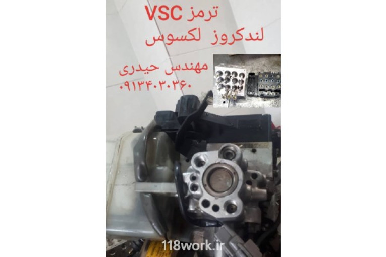 کلینیک تعمیر و فروش ترمز ای بی اس (ABS) حیدری در اصفهان