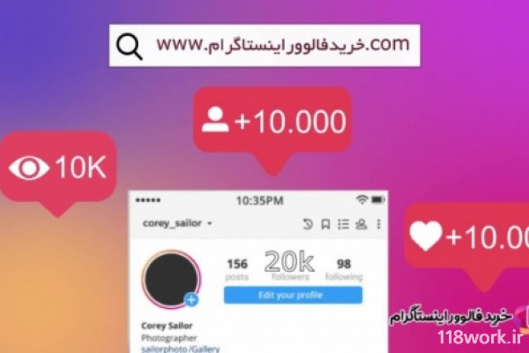 خرید فالوور اینستاگرام واقعی 100 تضمینی