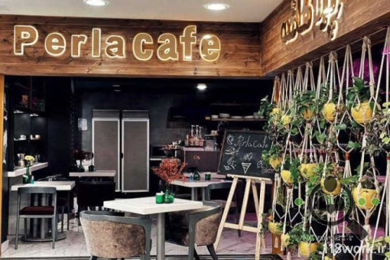 کافه پرلا در تجریش تهران