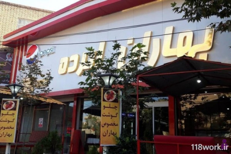رستوران بهاران ابرده در مشهد
