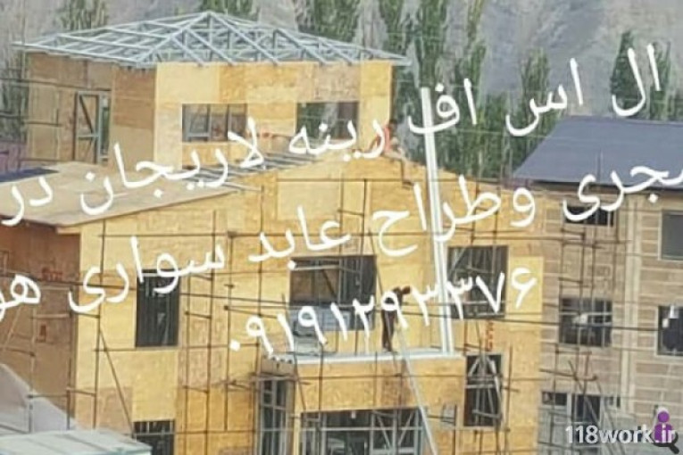 گروه صنعتی ویلا سازان در تهران