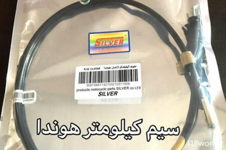 تولید کننده قطعات موتورسیکلت (گروه تولیدی سیلور) در اصفهان