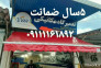 چادردوزی در بابل>