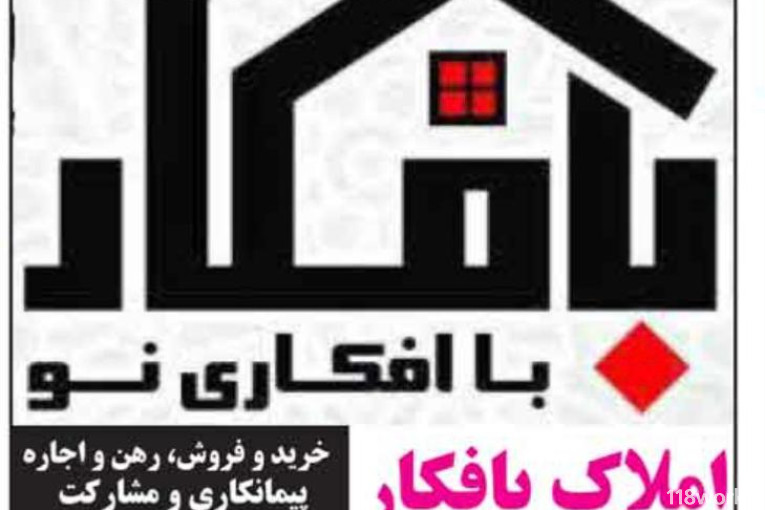 املاک بافکار در بندر کیاشهر