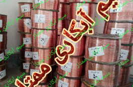 تولید و فروش انواع سیم آبکاری ممتاز در جاده خاوران تهران