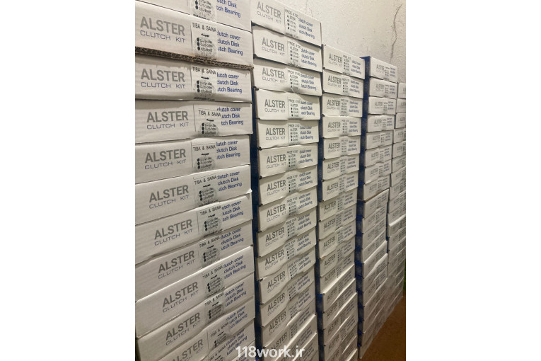 مرکز فروش انواع دیسک و صفحه کلاچ شایان صنعت آلستر اسپانیایی در کرمانشاه