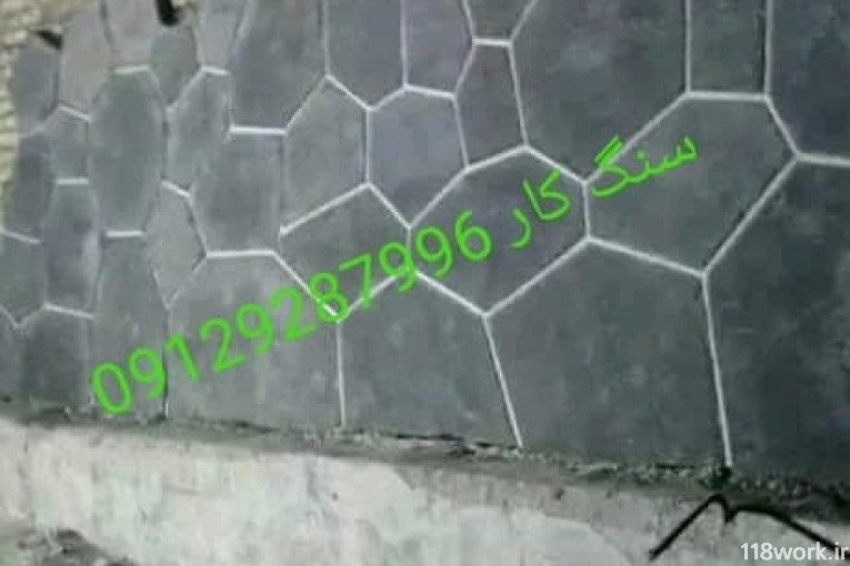 فروش سنگ لاشه مجید جلالی در بومهن تهران