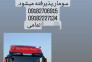 مکانیکی و لوله کشی باد سنگین سیار جهانگیر در مرزهای قصر شیرین>